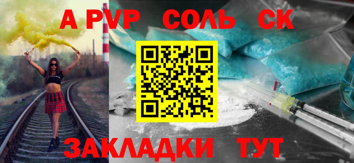 Alpha PVP мука Жигулёвск