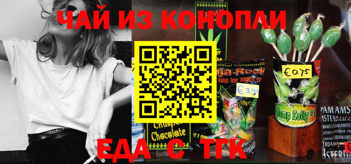 Жигулёвск  Печенье с ТГК конопля  Вход с VPN 