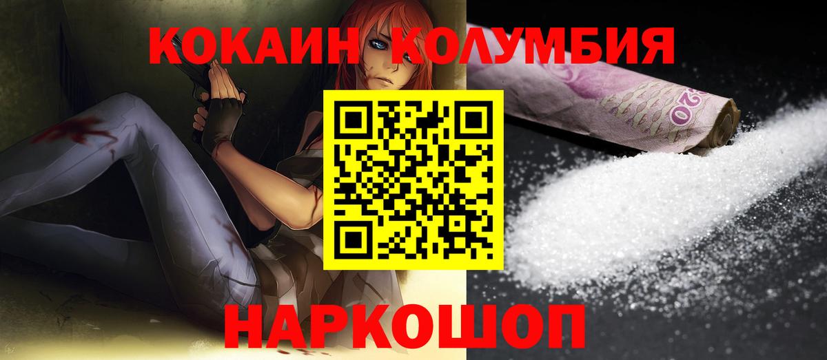 Кокаин FishScale  COCAIN 98%  Вход с VPN  Жигулёвск 