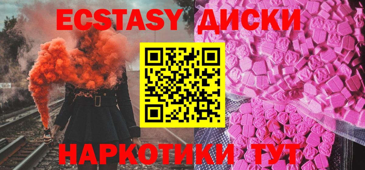 ЭКСТАЗИ VHQ Жигулёвск