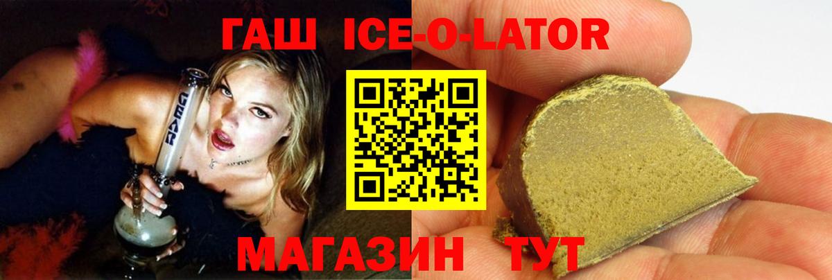 ГАШИШ Изолятор Жигулёвск