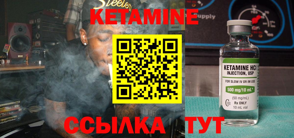 КЕТАМИН ketamine Жигулёвск