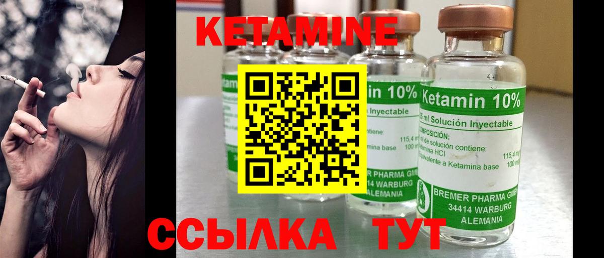 Кетамин VHQ  Кетамин VHQ  Жигулёвск  Вход с VPN 