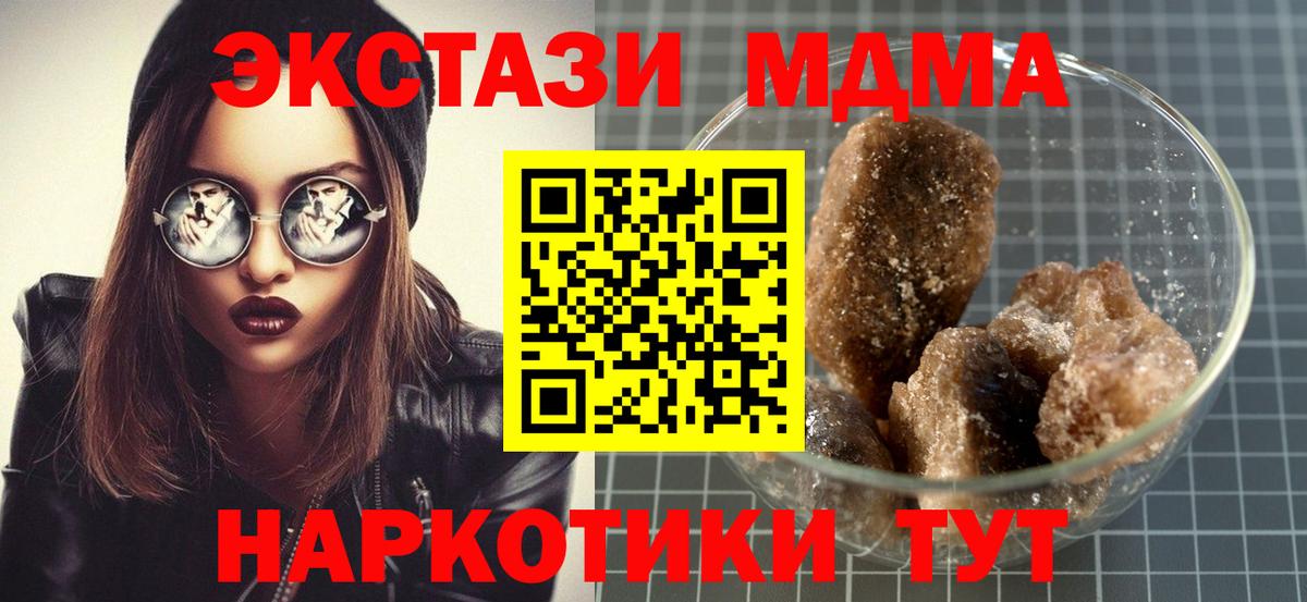 Жигулёвск  MDMA  Вход с VPN  МДМА crystal 