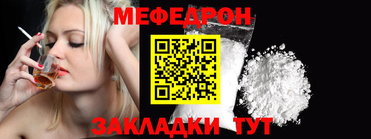 Меф mephedrone  МЯУ-МЯУ mephedrone  Меф  Жигулёвск  Вход с VPN 