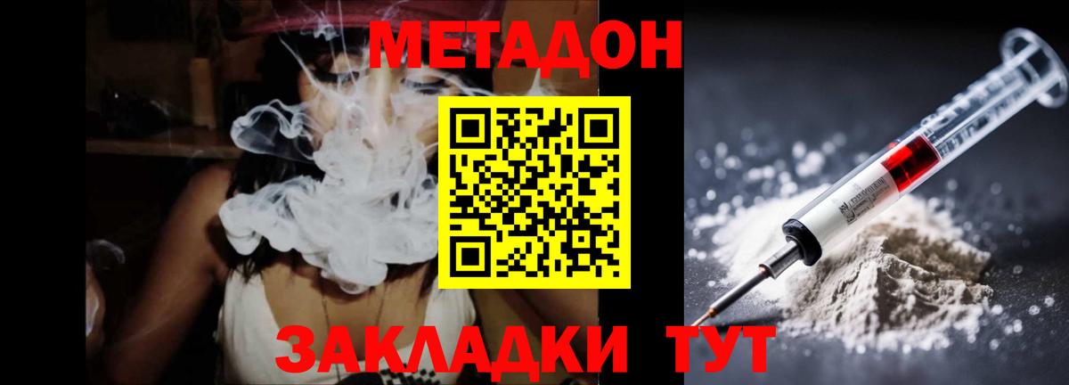 Жигулёвск  KRAKEN зеркало  Метадон methadone  Вход с VPN  МЕТАДОН VHQ 