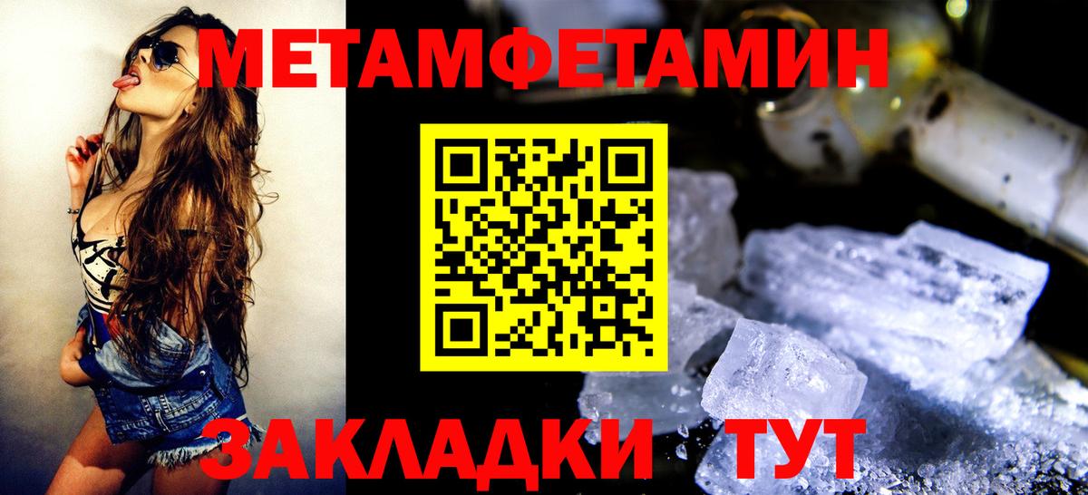 Жигулёвск  МЕТАМФЕТАМИН кристалл  Вход с VPN  МЕТАМФЕТАМИН кристалл 